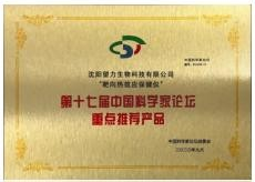 榮譽資質(zhì)